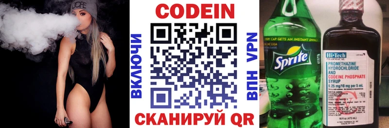 Codein напиток Lean (лин)  что такое   Остров 