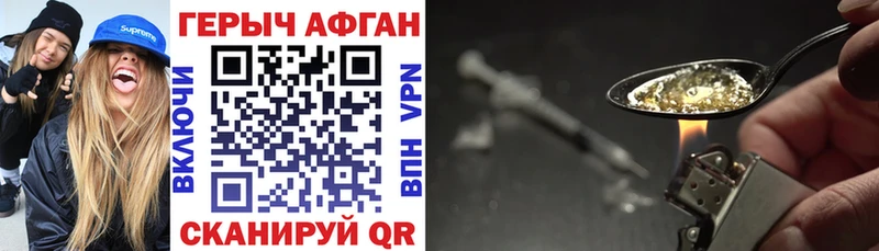 ГЕРОИН хмурый  закладки  Остров 